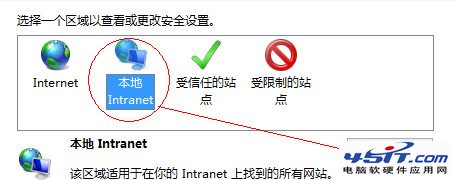 win8系統下IE11無法打開本地網站的解決辦法