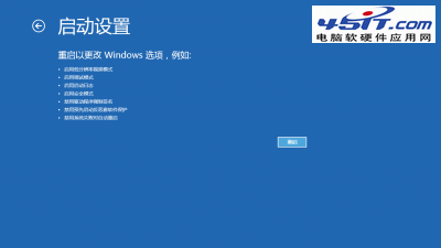 win8驅動強制簽名的解決方法集合