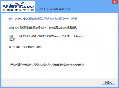 win8驅動強制簽名的解決方法集合