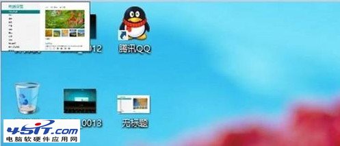 Win8如何關閉開始中打開的程序