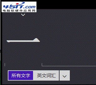 Win8觸摸鍵盤不提示聯想詞匯解決方法