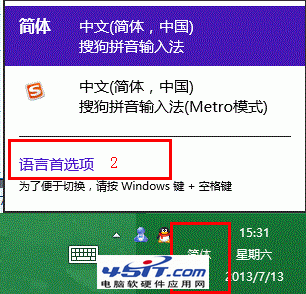 Win8觸摸鍵盤不提示聯想詞匯解決方法