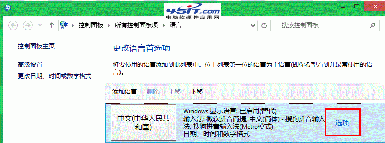 Win8觸摸鍵盤不提示聯想詞匯解決方法