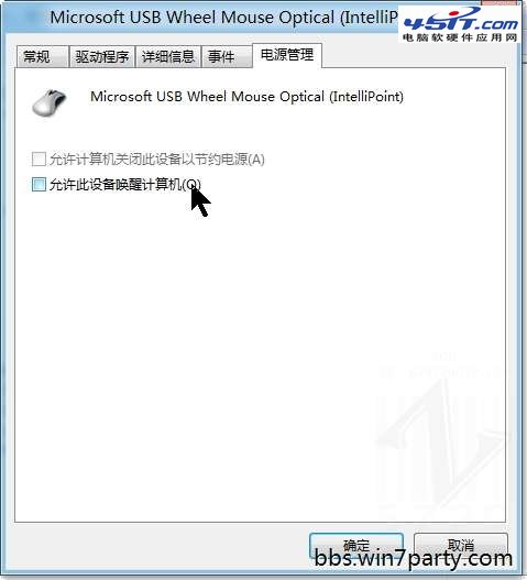 Windows 8休眠菜單在哪裡找？