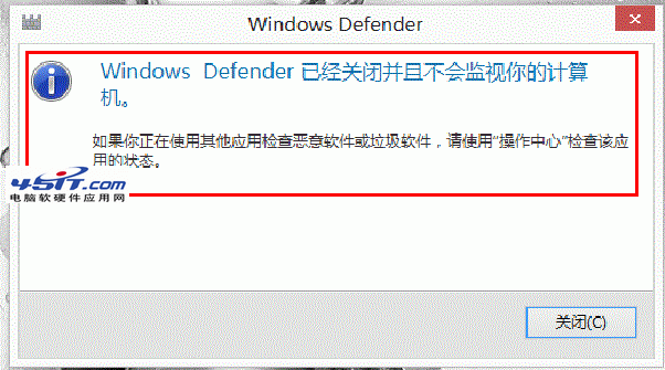 預裝Win8怎麼開啟Defender