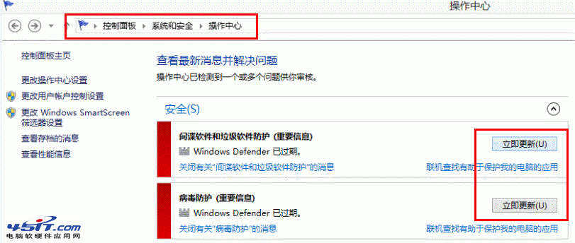 預裝Win8怎麼開啟Defender