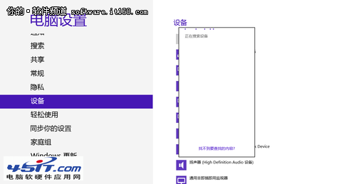 Windows 8中使用打印機簡介