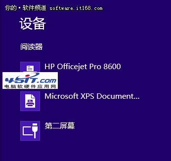 Windows 8中使用打印機簡介