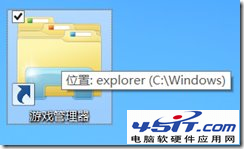 如何找到Win8系統的游戲管理器_新客網