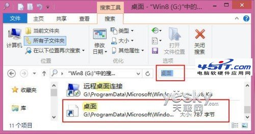 如何找回Windows8開始屏幕桌面磁貼的方法