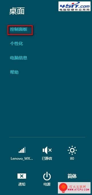 win 8系統程序無響應且無法關閉的解決辦法