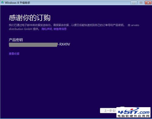 Win8系統正規激活的幾種方式