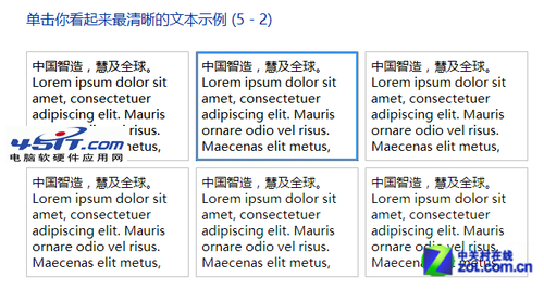 win 8系統顯示調整與外設識別