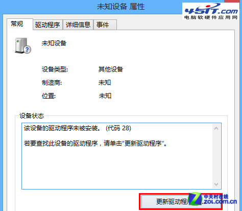 win 8系統顯示調整與外設識別