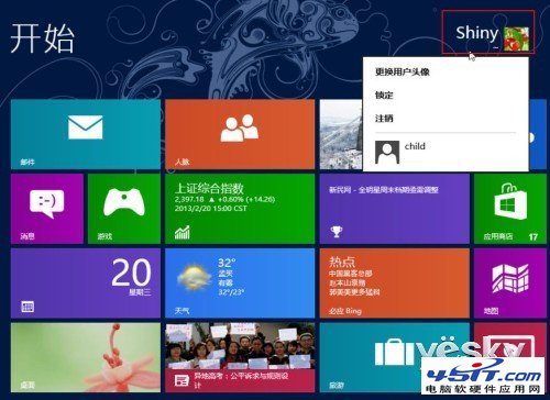 Win8系統輕松切換用戶的方法