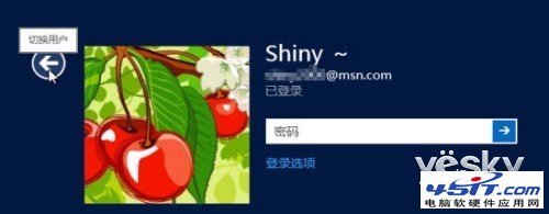 Win8系統輕松切換用戶的方法