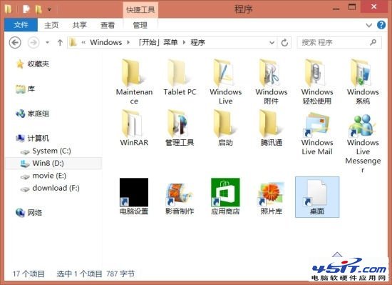 Windows 8開始屏幕上的桌面磁貼沒了怎麼辦？_45it網