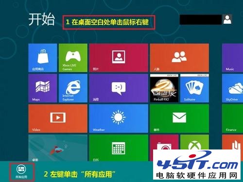 Win8怎麼啟用附加電源計劃