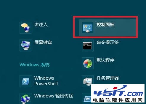 Win8怎麼啟用附加電源計劃