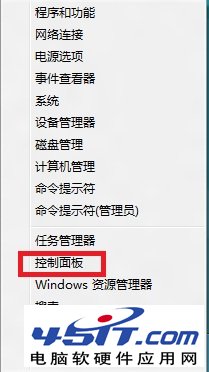 Win8怎麼啟用附加電源計劃