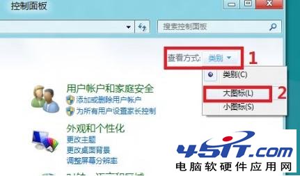 Win8怎麼啟用附加電源計劃