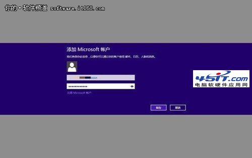 Win8系統開始屏幕中日歷應用詳解