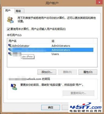 如何不輸密碼就能登陸win8系統？