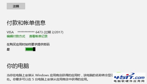 如何不輸密碼就能登陸win8系統？