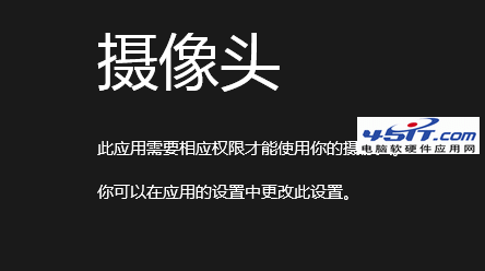 win8相機應用無法使用攝像頭的解決