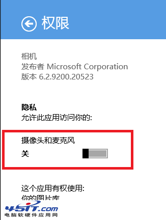 win8相機應用無法使用攝像頭的解決