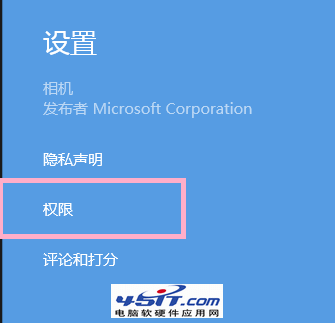 win8相機應用無法使用攝像頭的解決