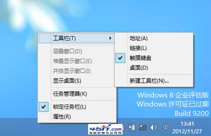 Windows 7如何開啟或關閉屏幕鍵盤？
