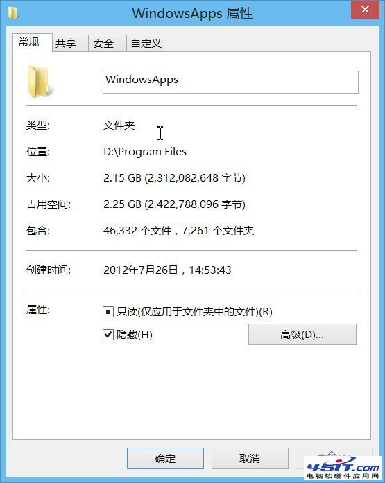 如何修改Windows 8應用默認安裝路徑