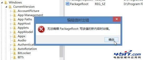 如何修改Windows 8應用默認安裝路徑