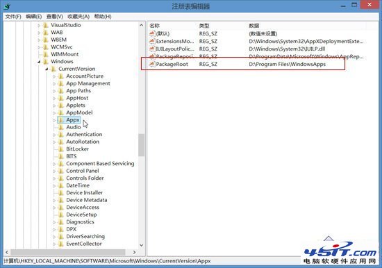 如何修改Windows 8應用默認安裝路徑