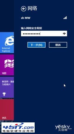 Windows 8系統無線網絡的快速連接與關閉