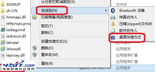 Windows8 IE10如何創建快捷方式到桌面上