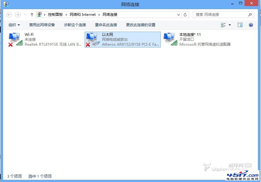 win8架設無線網絡教程