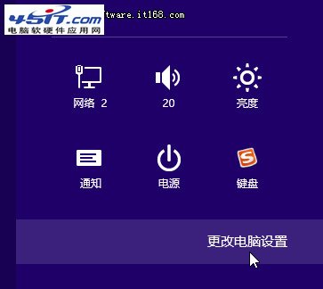 Win8系統登錄也個性 教你創建圖片密碼