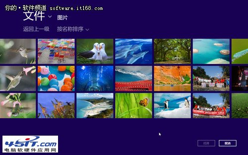 Win8系統登錄也個性 教你創建圖片密碼