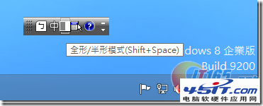 Win8中如何切換輸入法的全型/半型
