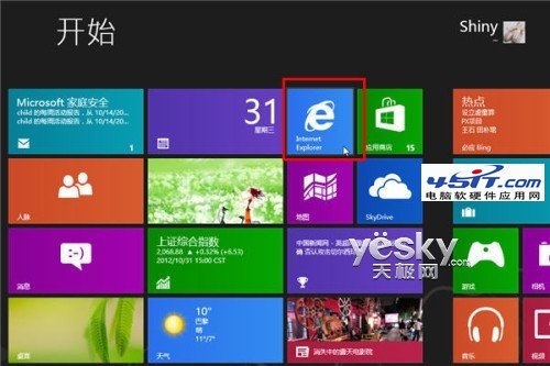 Win8小技巧：將喜歡的網站固定到開始屏幕