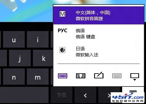 Windows 8和Windows RT中的語言