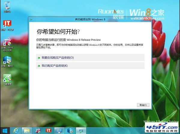 Win8 RP版媒體中心在哪？_電腦軟硬件應用網