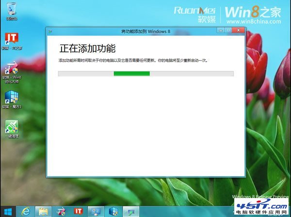 Win8 RP版媒體中心在哪？_電腦軟硬件應用網