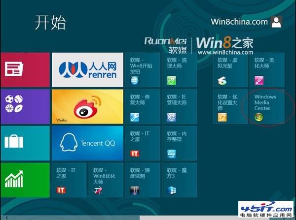 Win8 RP版媒體中心在哪？_電腦軟硬件應用網