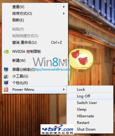 在windows 8右鍵菜單添加關機，重啟，注銷