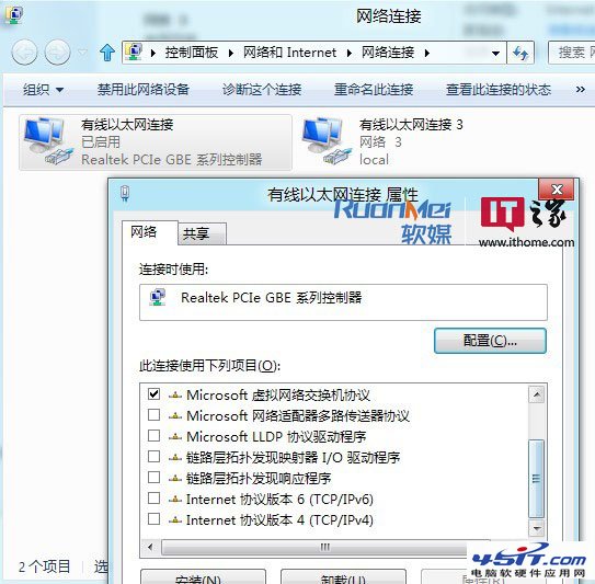 輕松讓Windows 8下Hyper-V虛擬機連上網