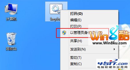 手動更換安裝Win 8key密鑰2種方法