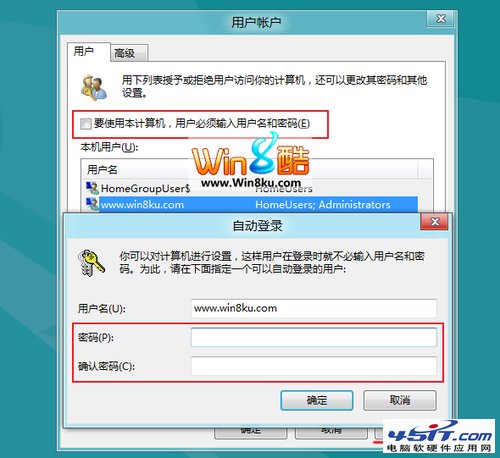 讓Win8系統自動登錄免輸入密碼的小技巧